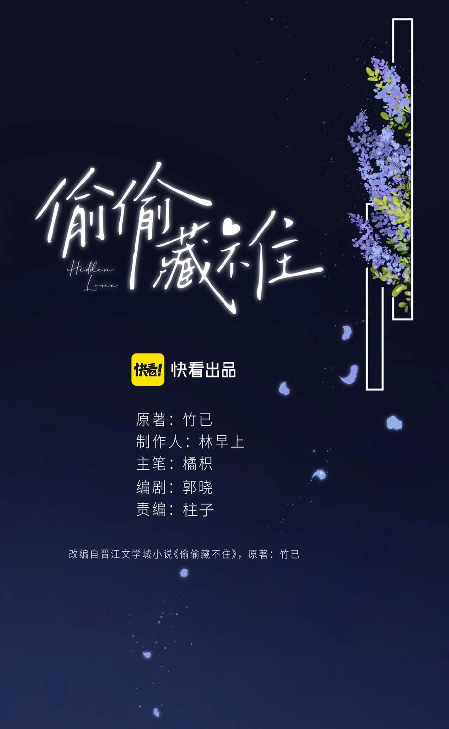 Vụng Trộm Giấu Không Được Chapter 79.1 - 1