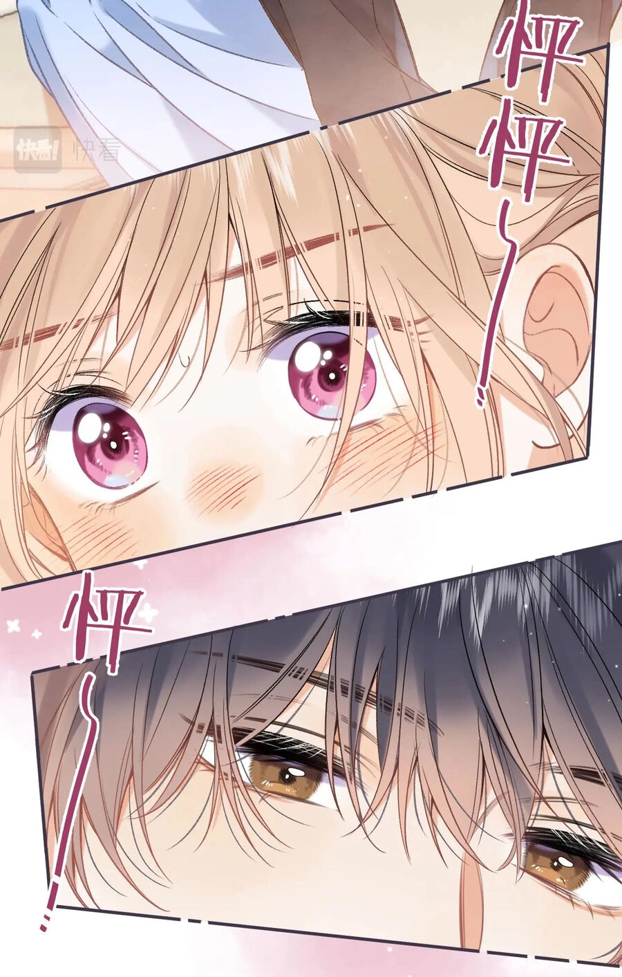 Vụng Trộm Giấu Không Được Chapter 79.2 - 23