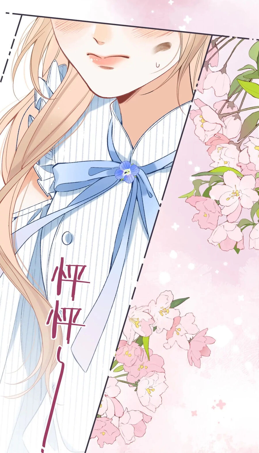 Vụng Trộm Giấu Không Được Chapter 79.2 - 24