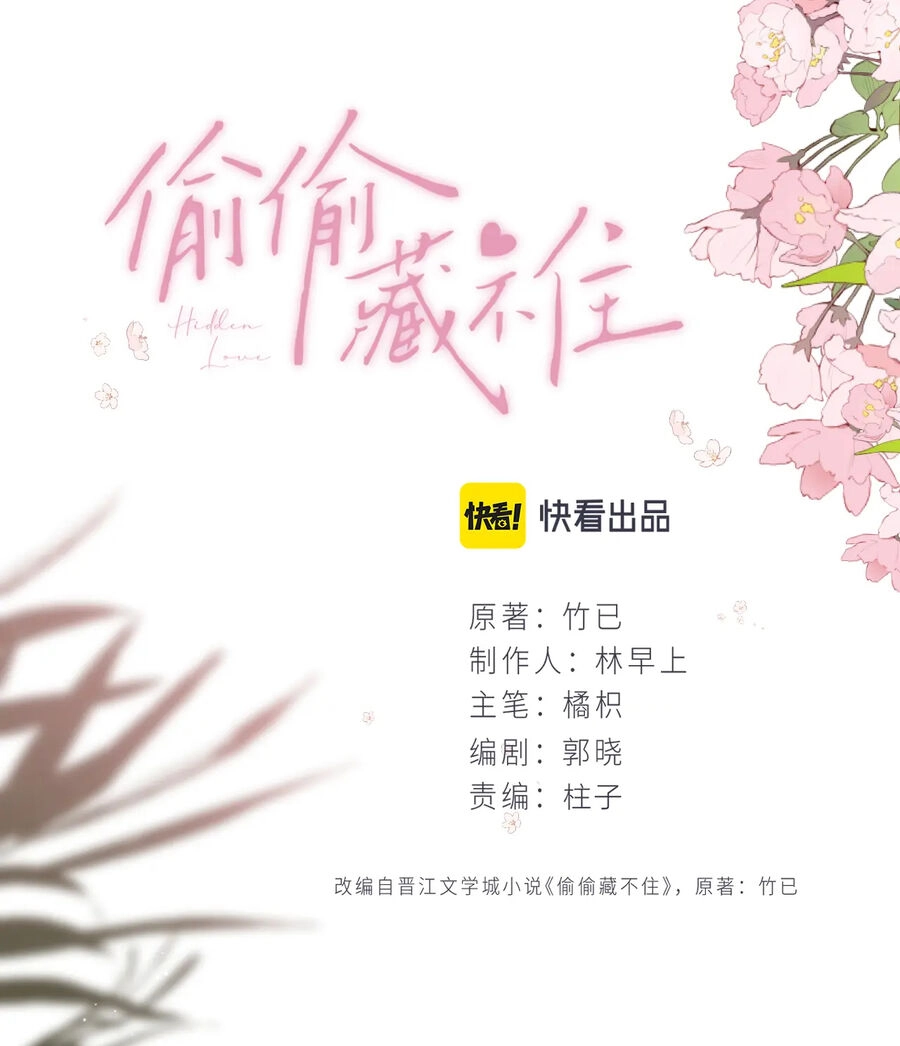 Vụng Trộm Giấu Không Được Chapter 80.1 - 6