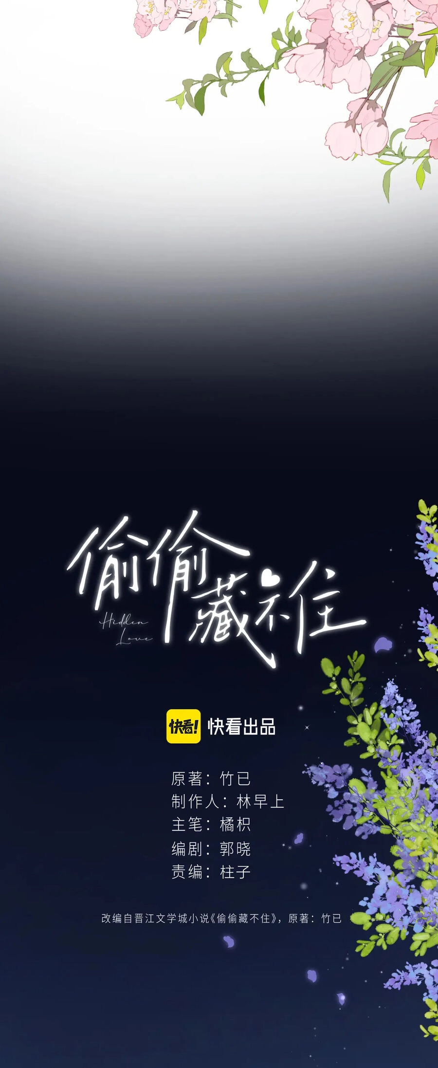 Vụng Trộm Giấu Không Được Chapter 81.1 - 9