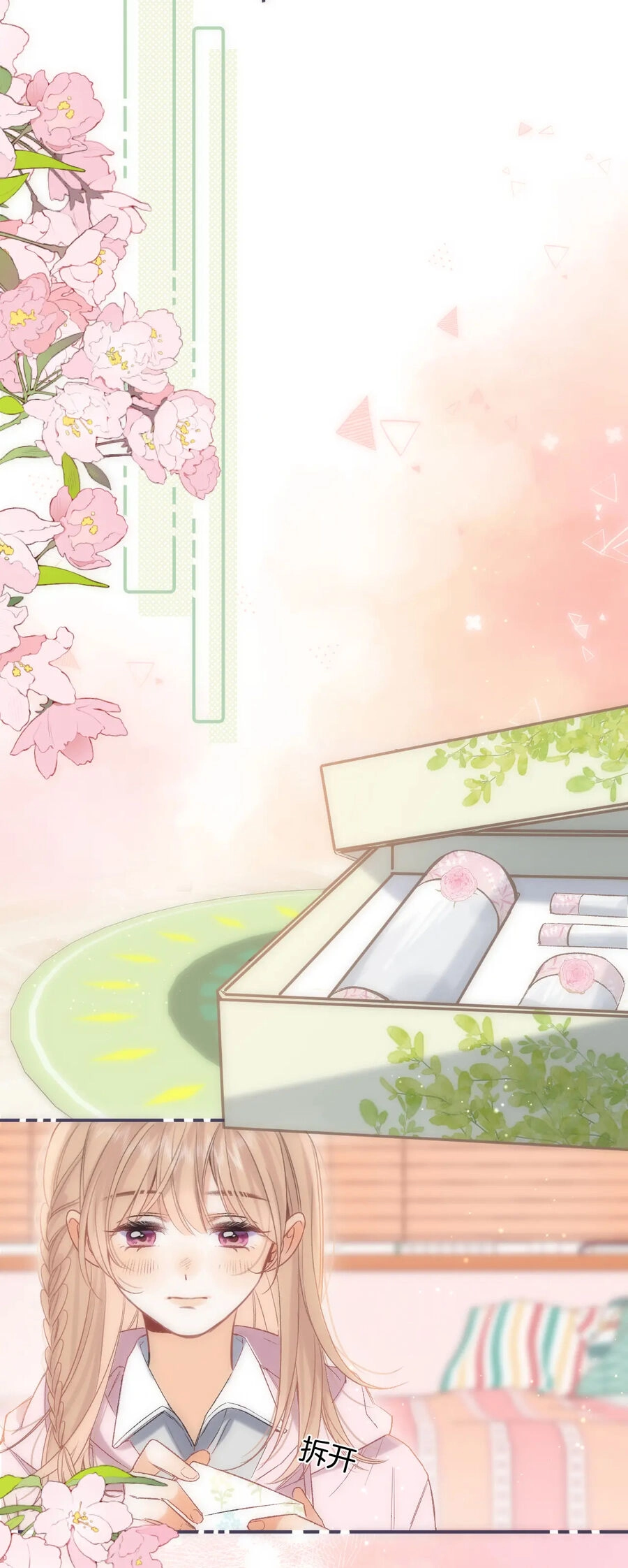 Vụng Trộm Giấu Không Được Chapter 81.2 - 3