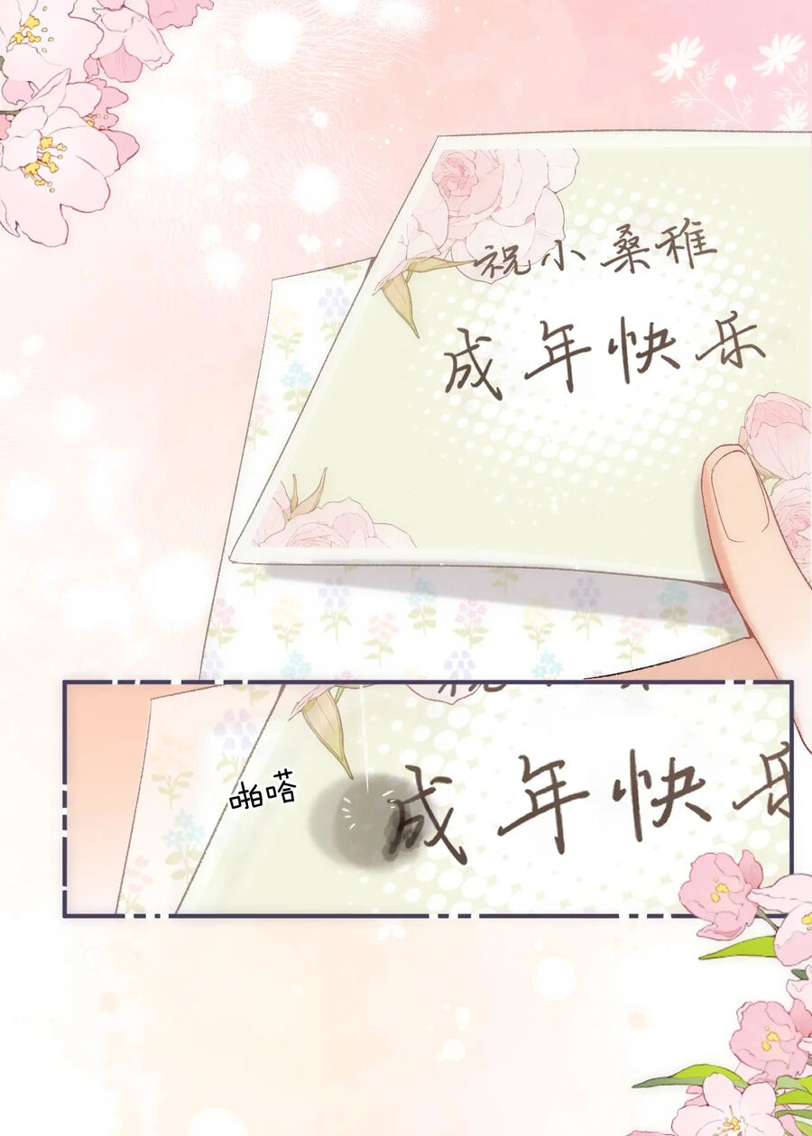 Vụng Trộm Giấu Không Được Chapter 81.2 - 4