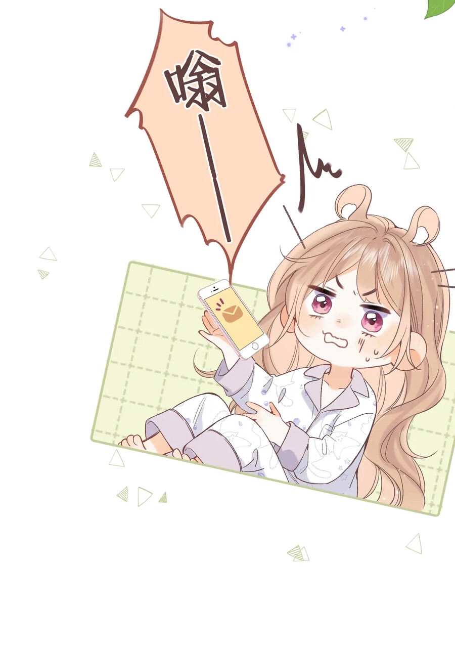 Vụng Trộm Giấu Không Được Chapter 81.2 - 12