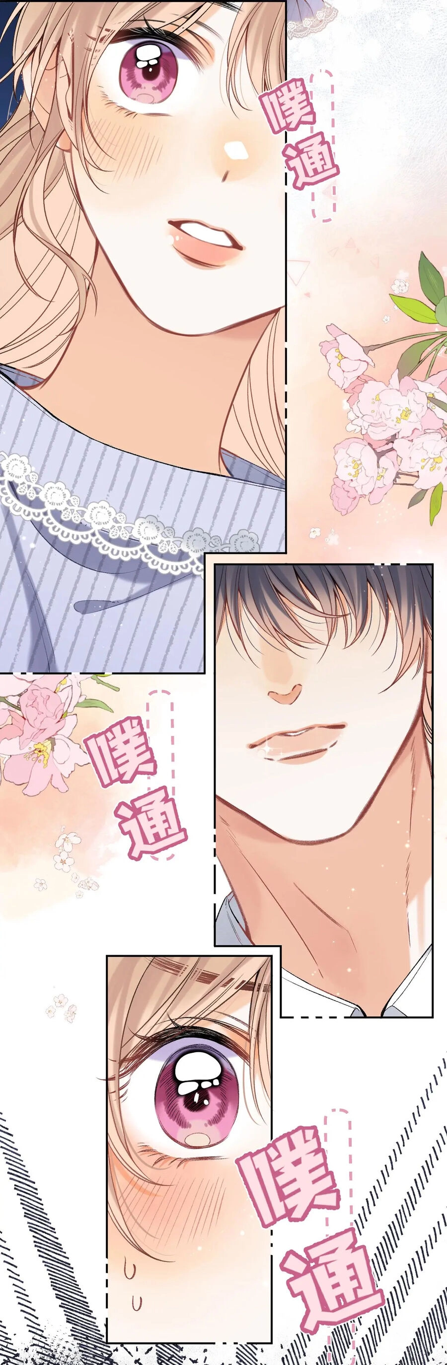 Vụng Trộm Giấu Không Được Chapter 84.1 - 14