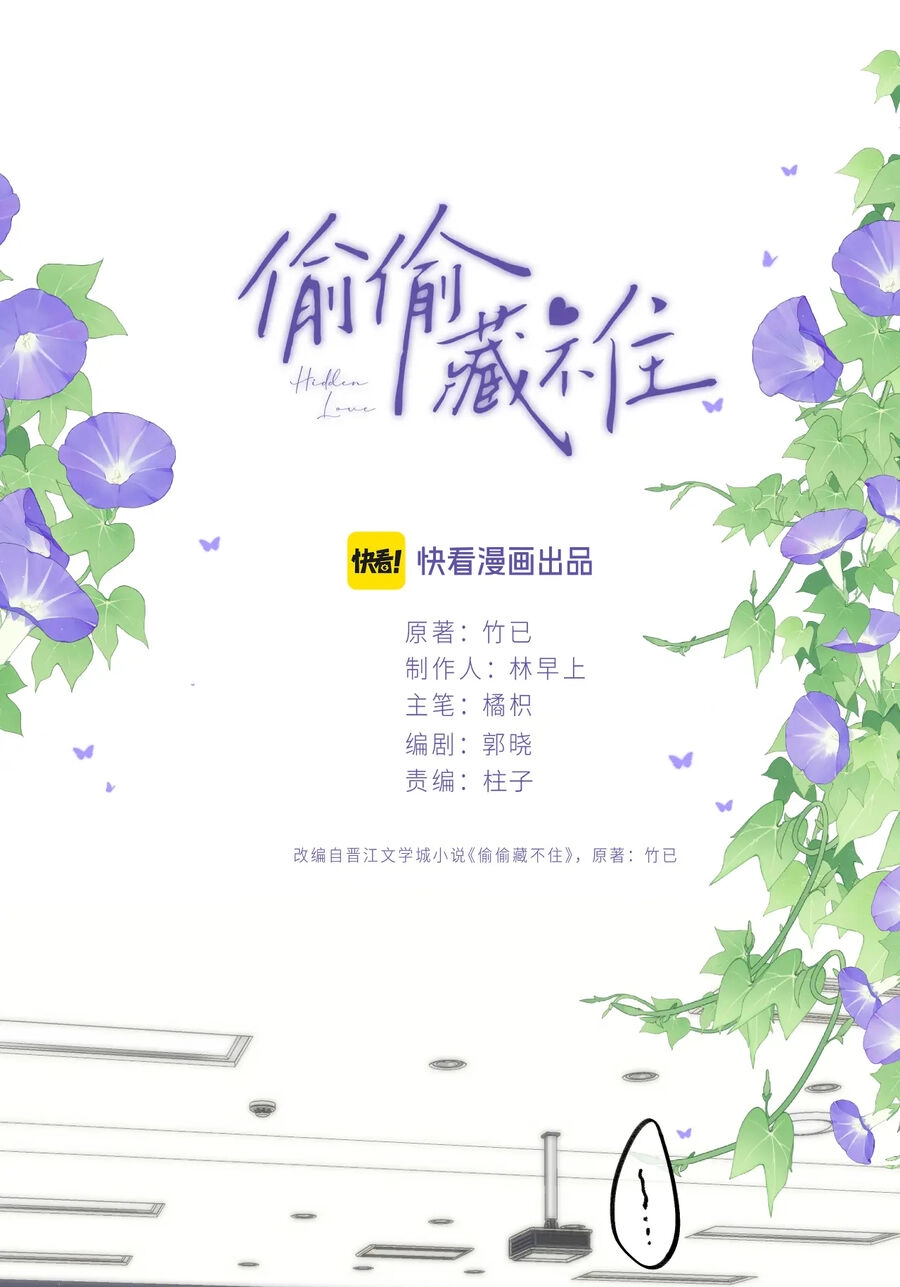 Vụng Trộm Giấu Không Được Chapter 87.1 - 10