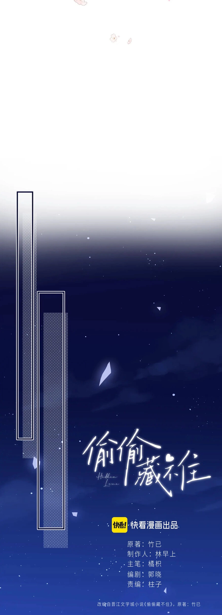 Vụng Trộm Giấu Không Được Chapter 92.1 - 13