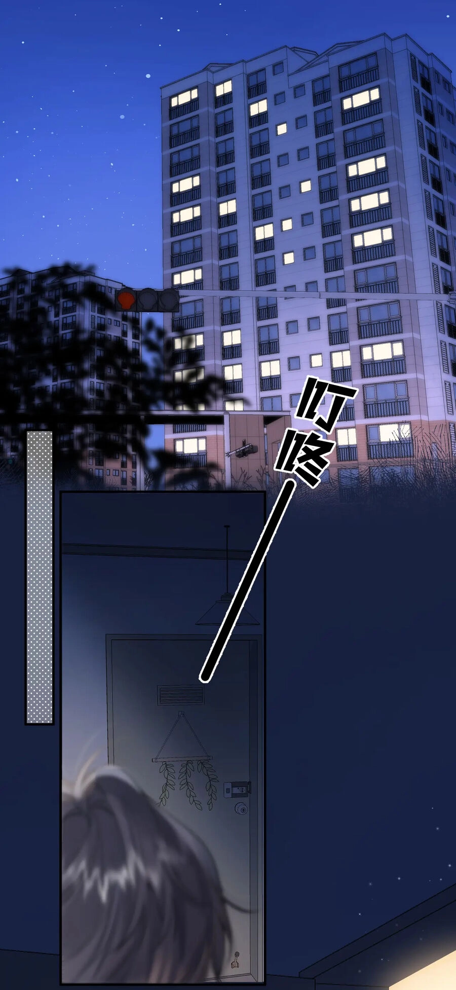 Vụng Trộm Giấu Không Được Chapter 92.1 - 14