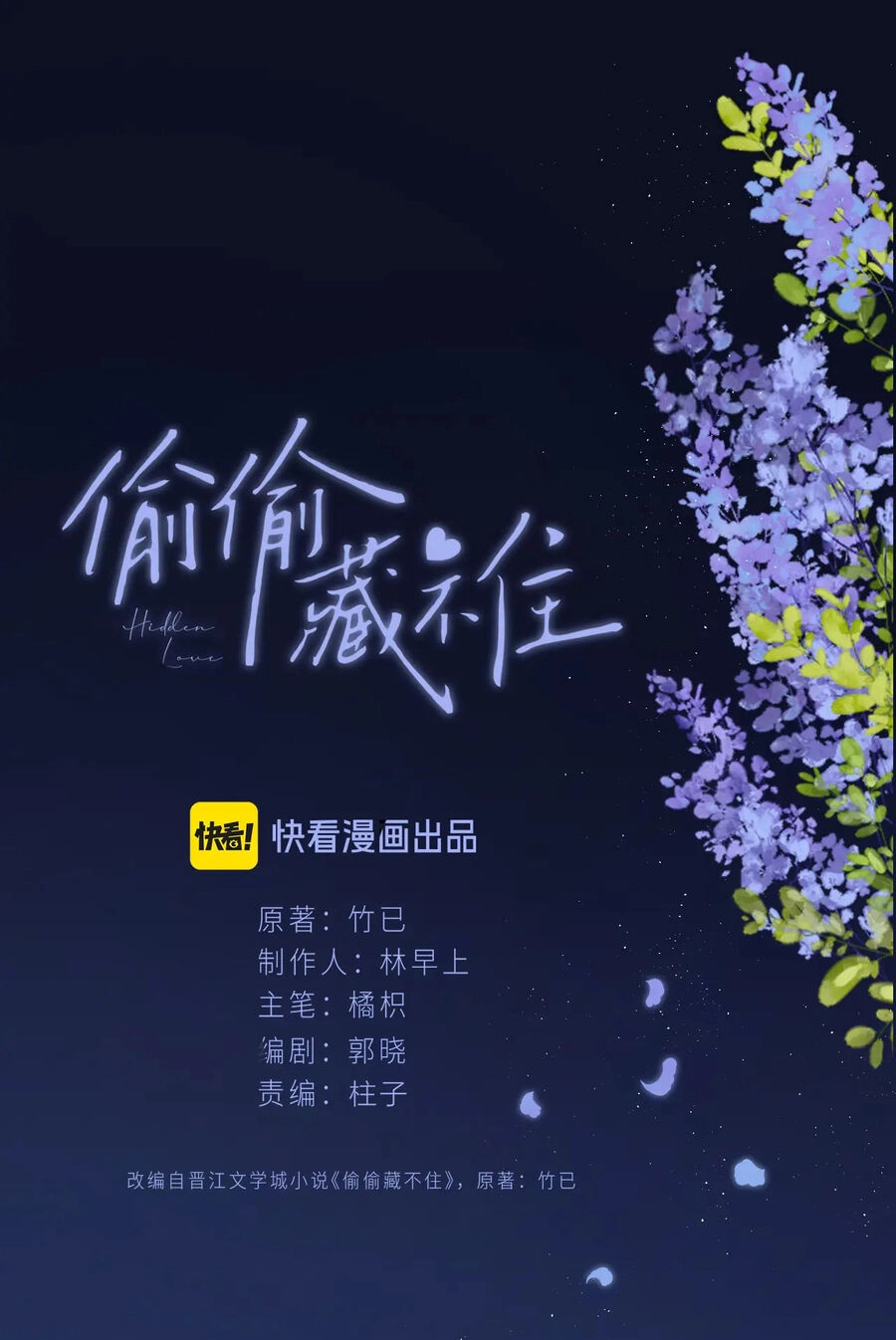 Vụng Trộm Giấu Không Được Chapter 93.1 - 12