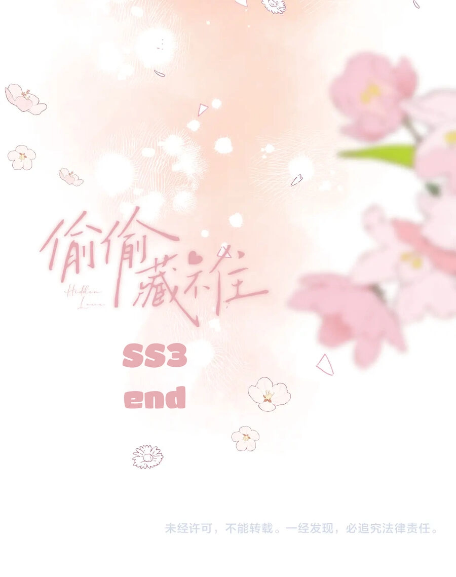 Vụng Trộm Giấu Không Được Chapter 93.2 - 18