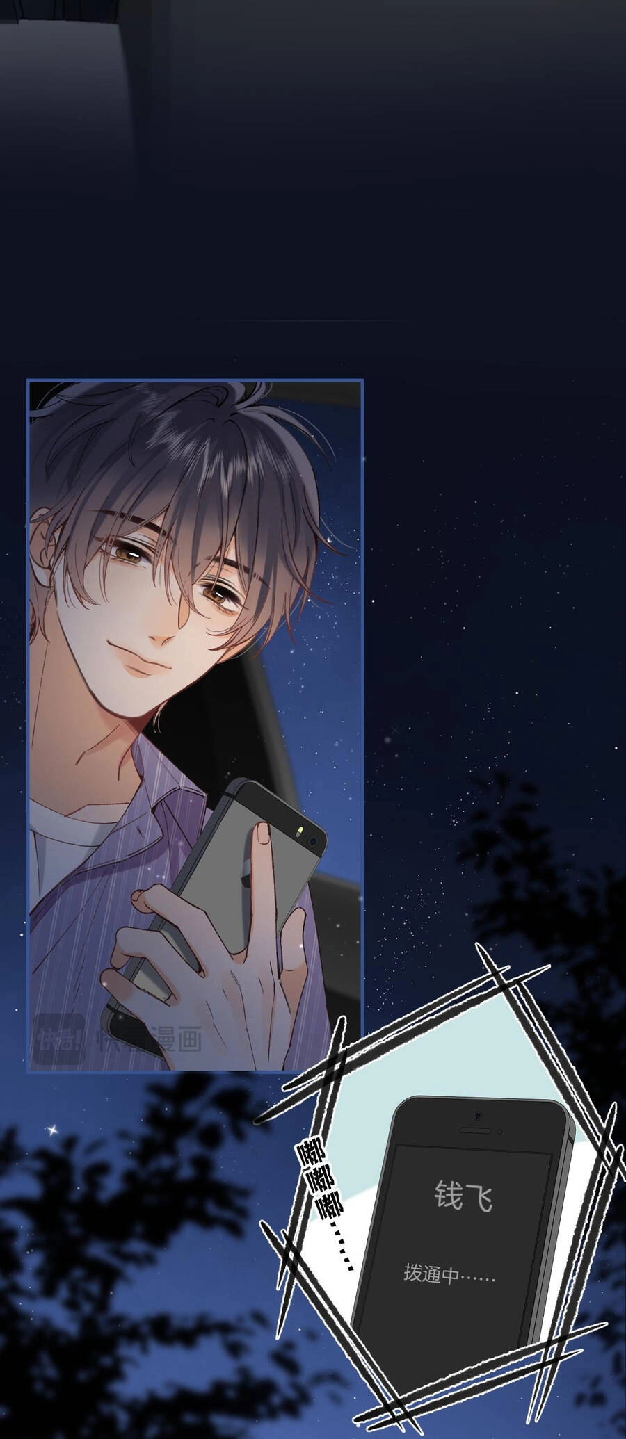 Vụng Trộm Giấu Không Được Chapter 94.2 - 14