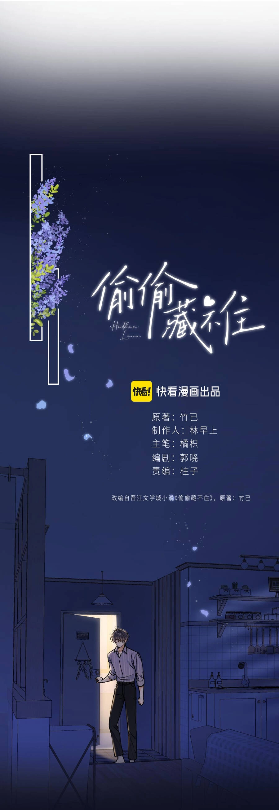 Vụng Trộm Giấu Không Được Chapter 95.1 - 10