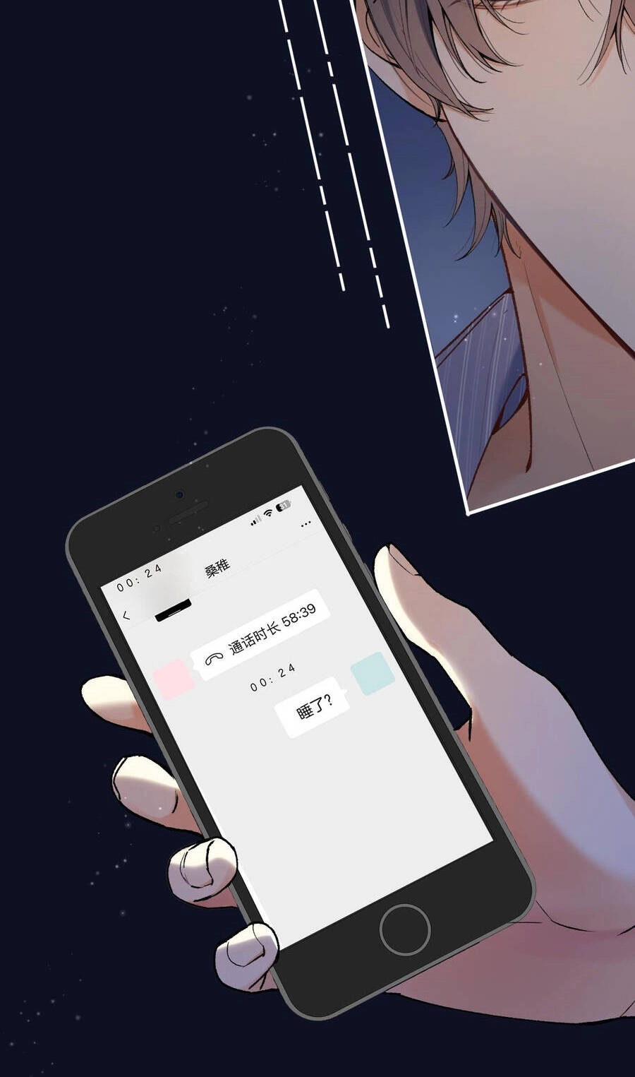 Vụng Trộm Giấu Không Được Chapter 95.1 - 12