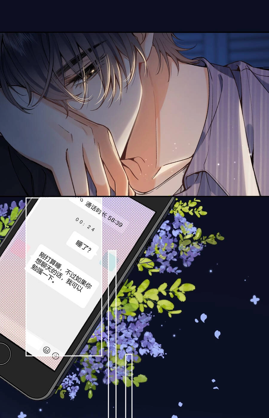 Vụng Trộm Giấu Không Được Chapter 95.2 - 9