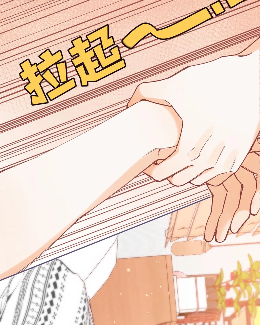 Vụng Trộm Giấu Không Được Chapter 97.2 - 22