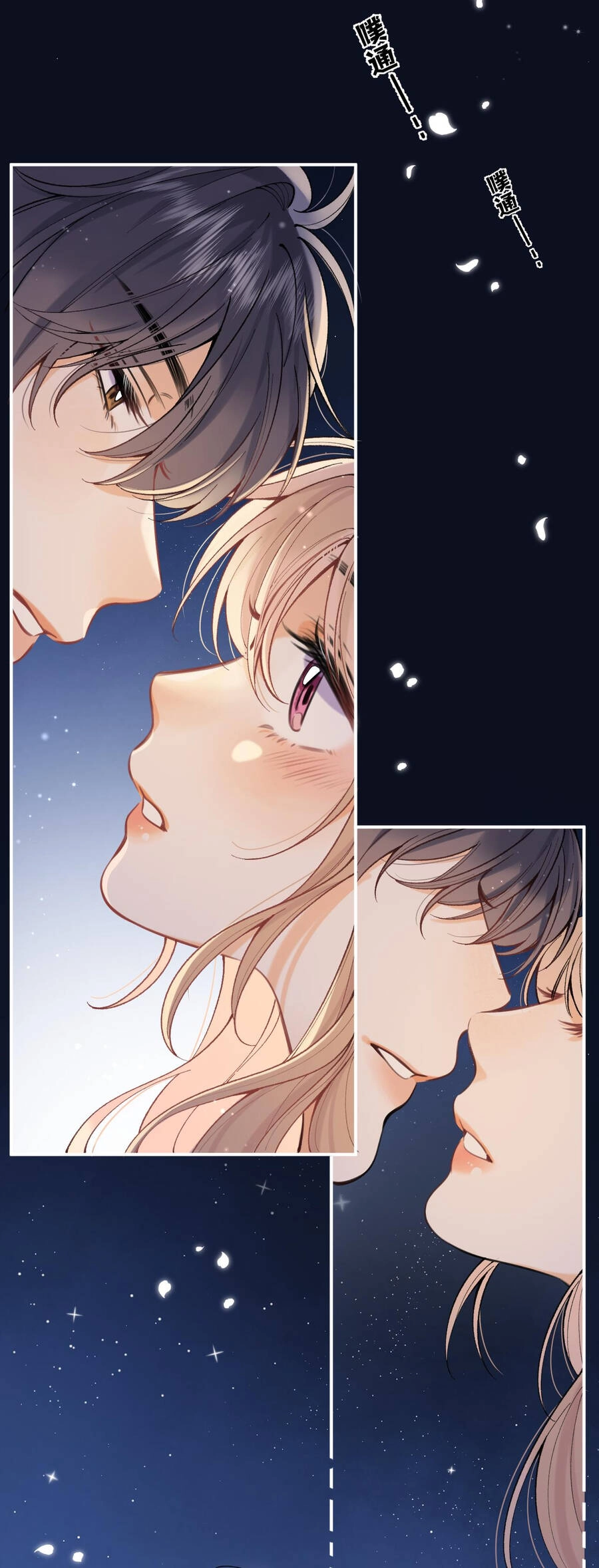 Vụng Trộm Giấu Không Được Chapter 98.2 - 22