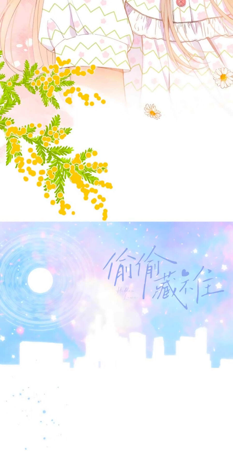 Vụng Trộm Giấu Không Được Chapter 16 - 6