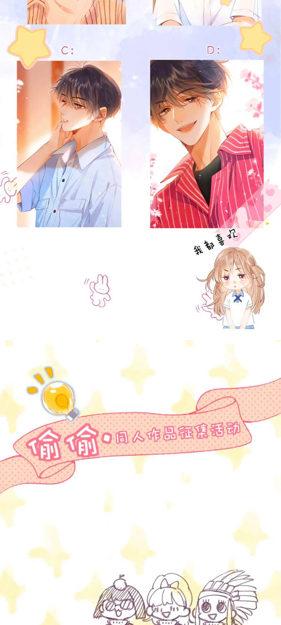 Vụng Trộm Giấu Không Được Chapter 16 - 45