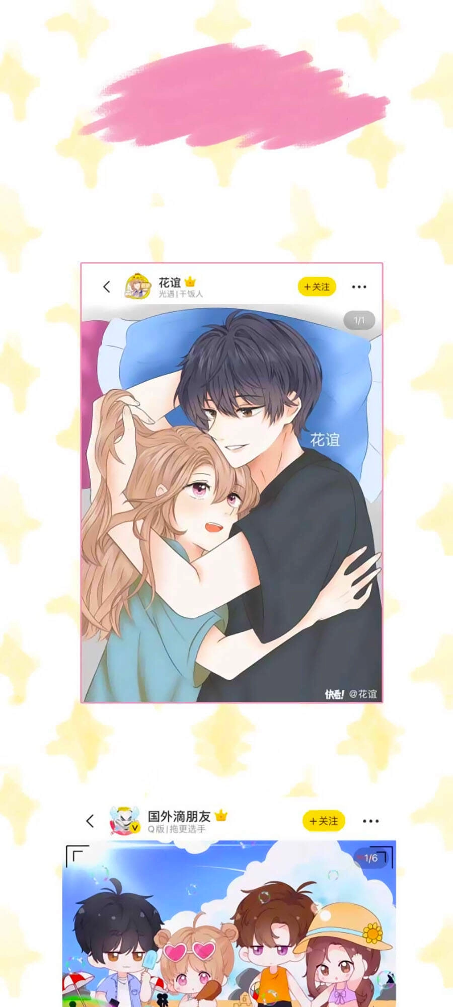 Vụng Trộm Giấu Không Được Chapter 16 - 47