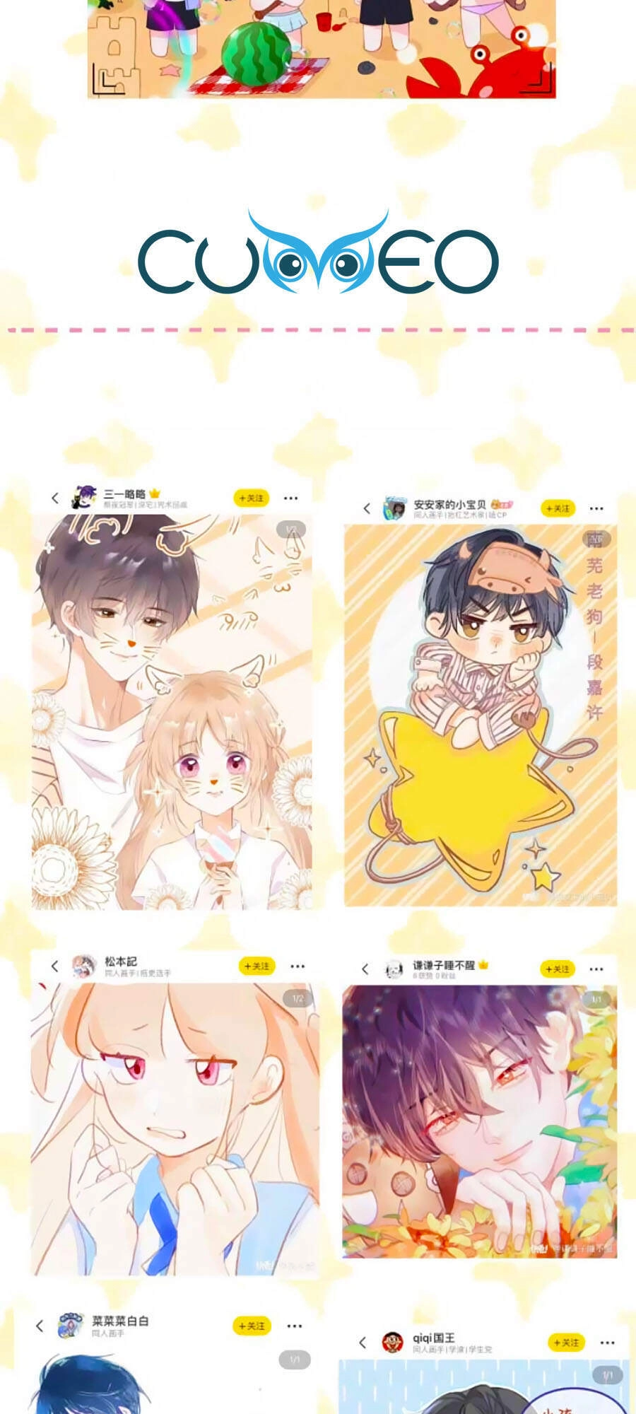 Vụng Trộm Giấu Không Được Chapter 16 - 48