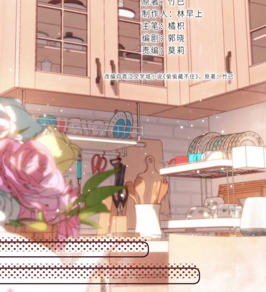 Vụng Trộm Giấu Không Được Chapter 35 - 8