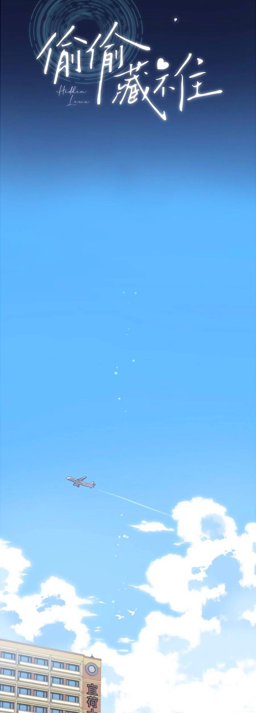 Vụng Trộm Giấu Không Được Chapter 47 - 4