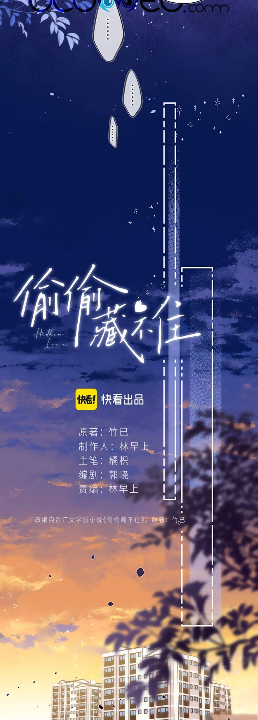 Vụng Trộm Giấu Không Được Chapter 55 - 4