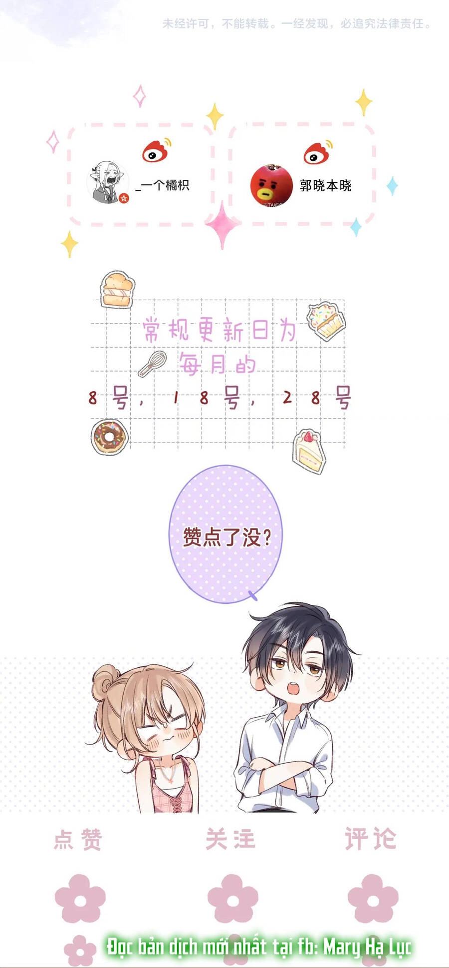 Vụng Trộm Giấu Không Được Chapter 58 - 42