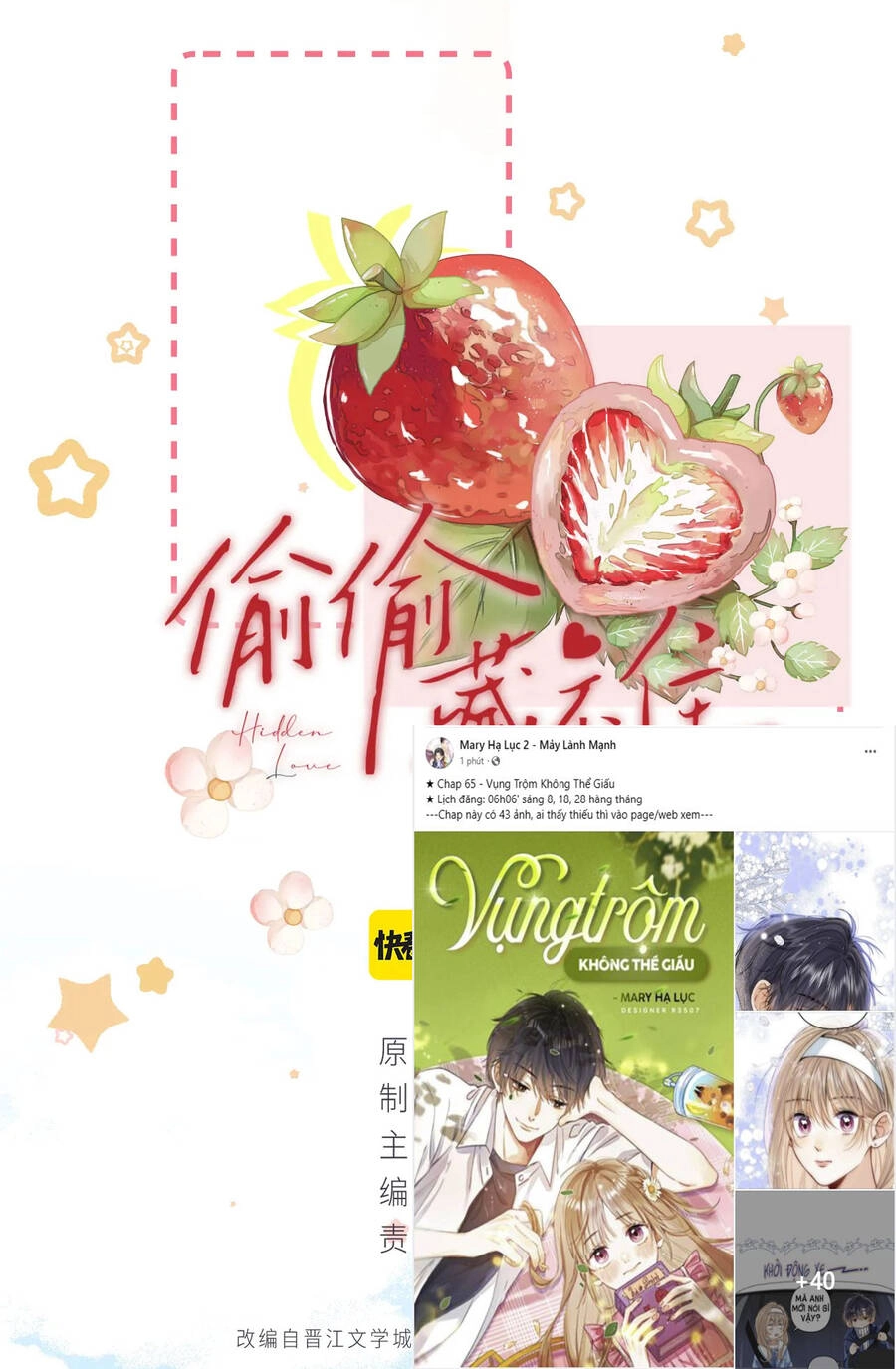 Vụng Trộm Giấu Không Được Chapter 65.1 - 9