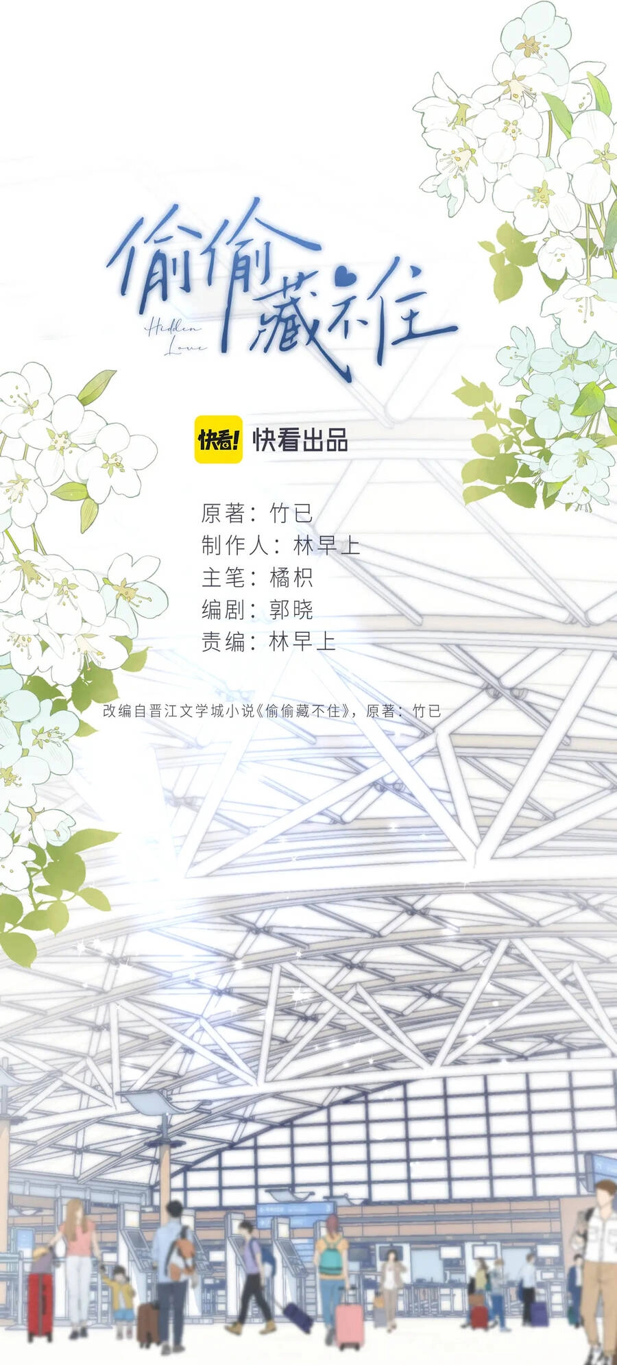 Vụng Trộm Giấu Không Được Chapter 66.1 - 5