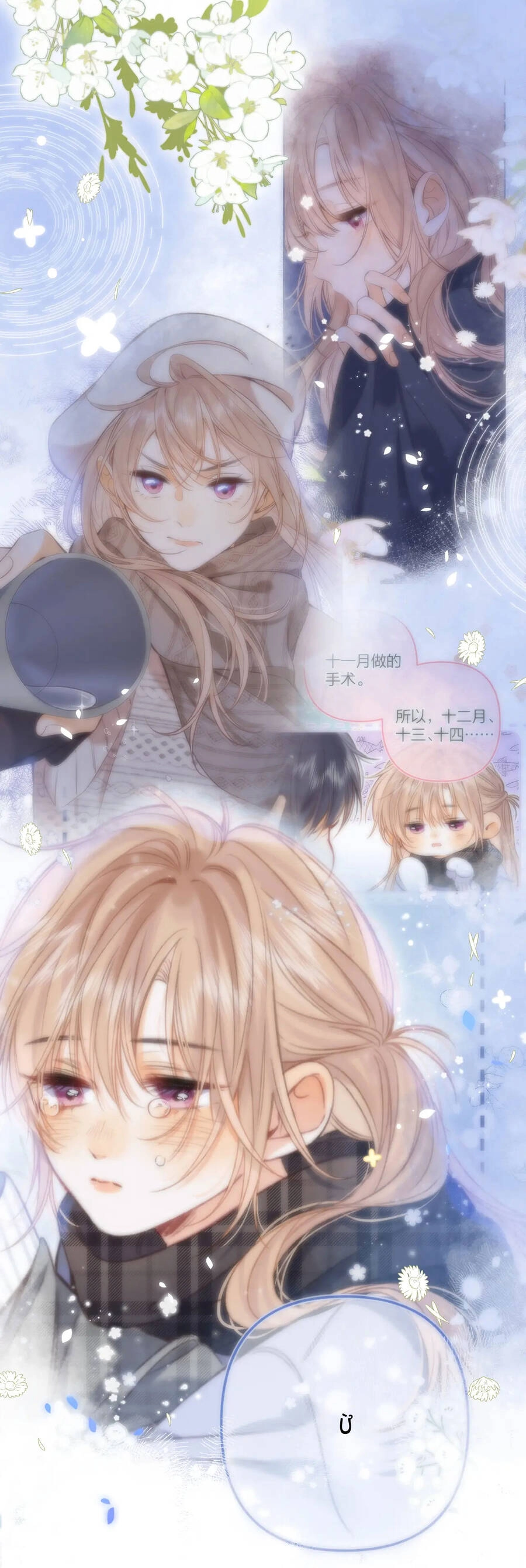 Vụng Trộm Giấu Không Được Chapter 66.2 - 10