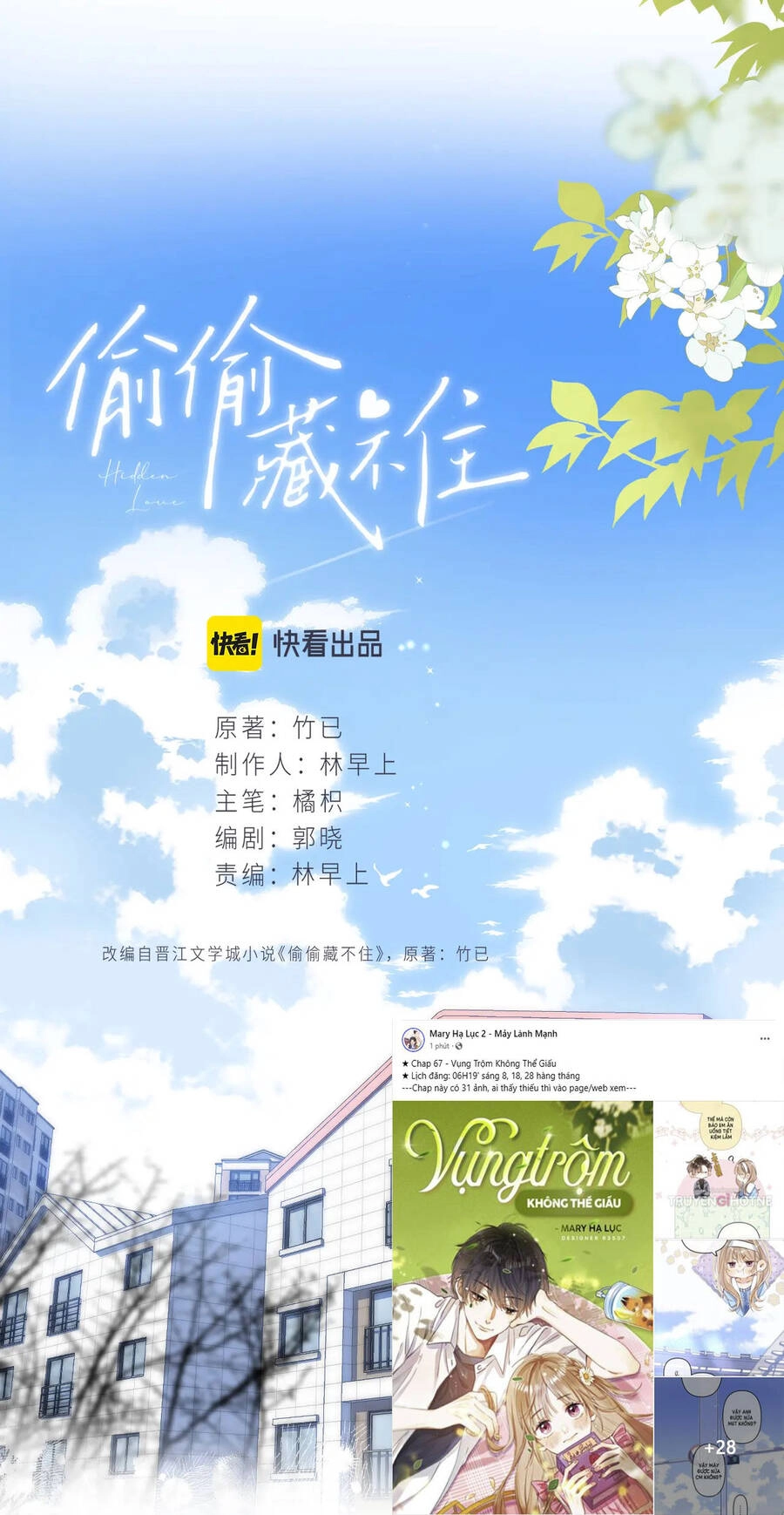 Vụng Trộm Giấu Không Được Chapter 67.1 - 6