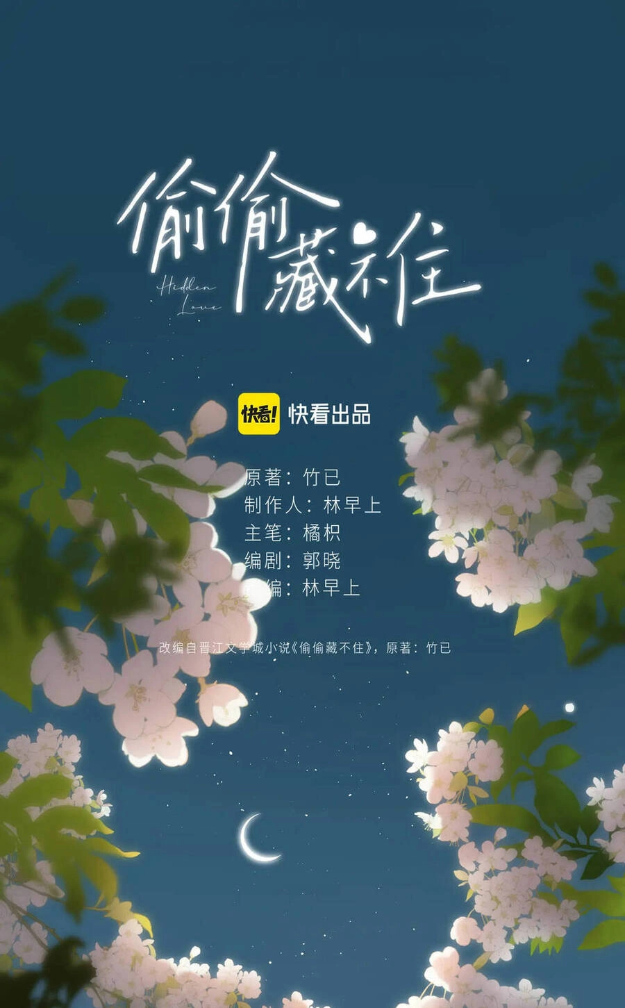 Vụng Trộm Giấu Không Được Chapter 68.1 - 4