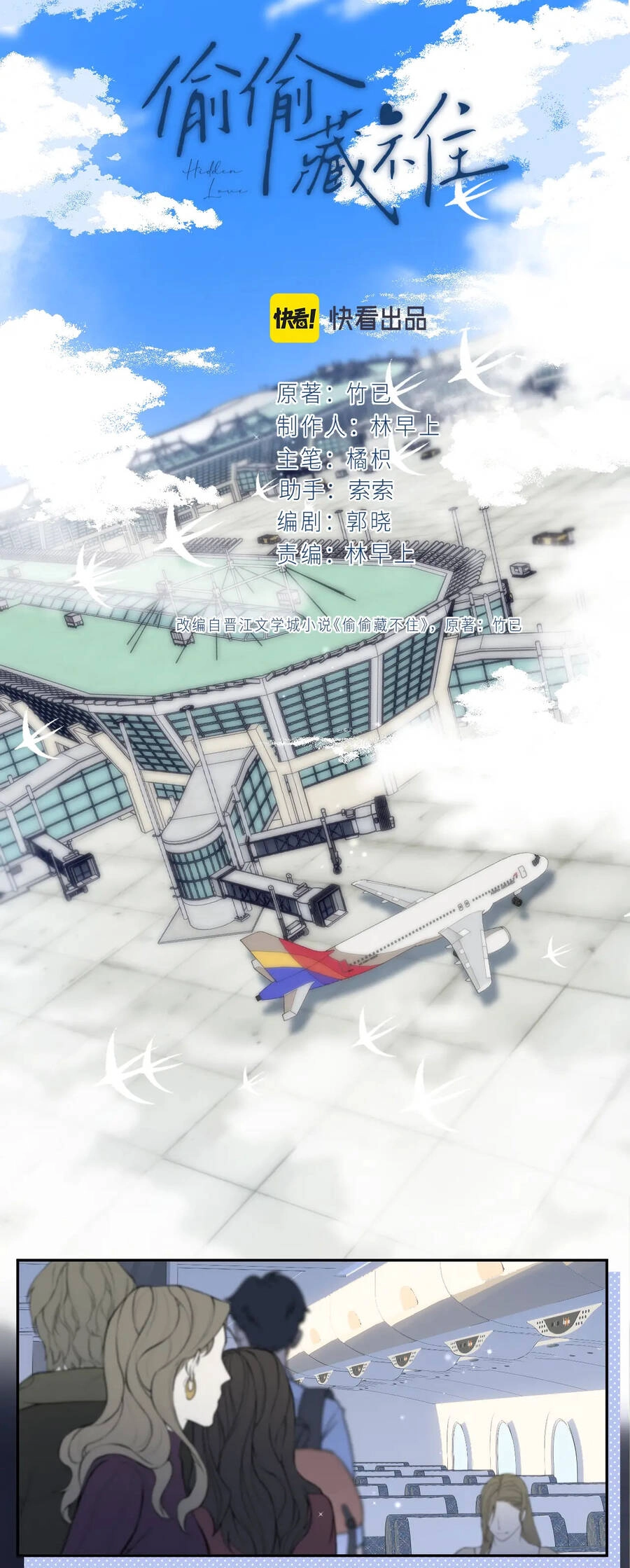 Vụng Trộm Giấu Không Được Chapter 72.1 - 7