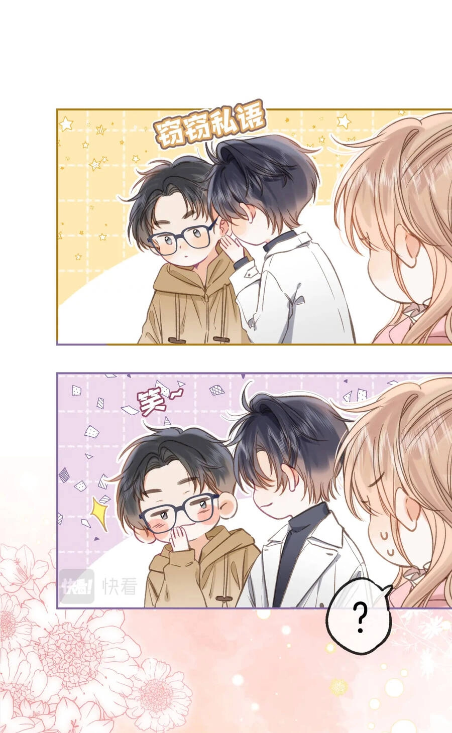 Vụng Trộm Giấu Không Được Chapter 72.2 - 2