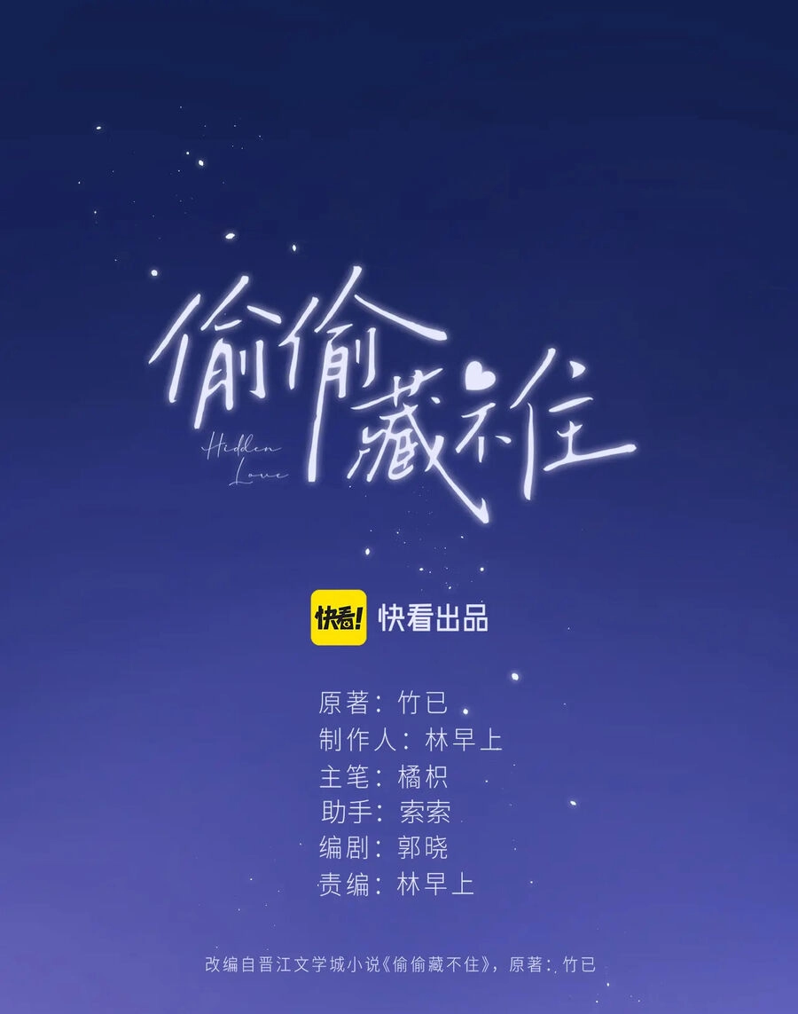 Vụng Trộm Giấu Không Được Chapter 74.1 - 2