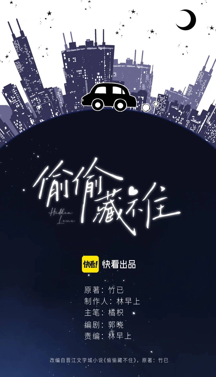 Vụng Trộm Giấu Không Được Chapter 75.1 - 11