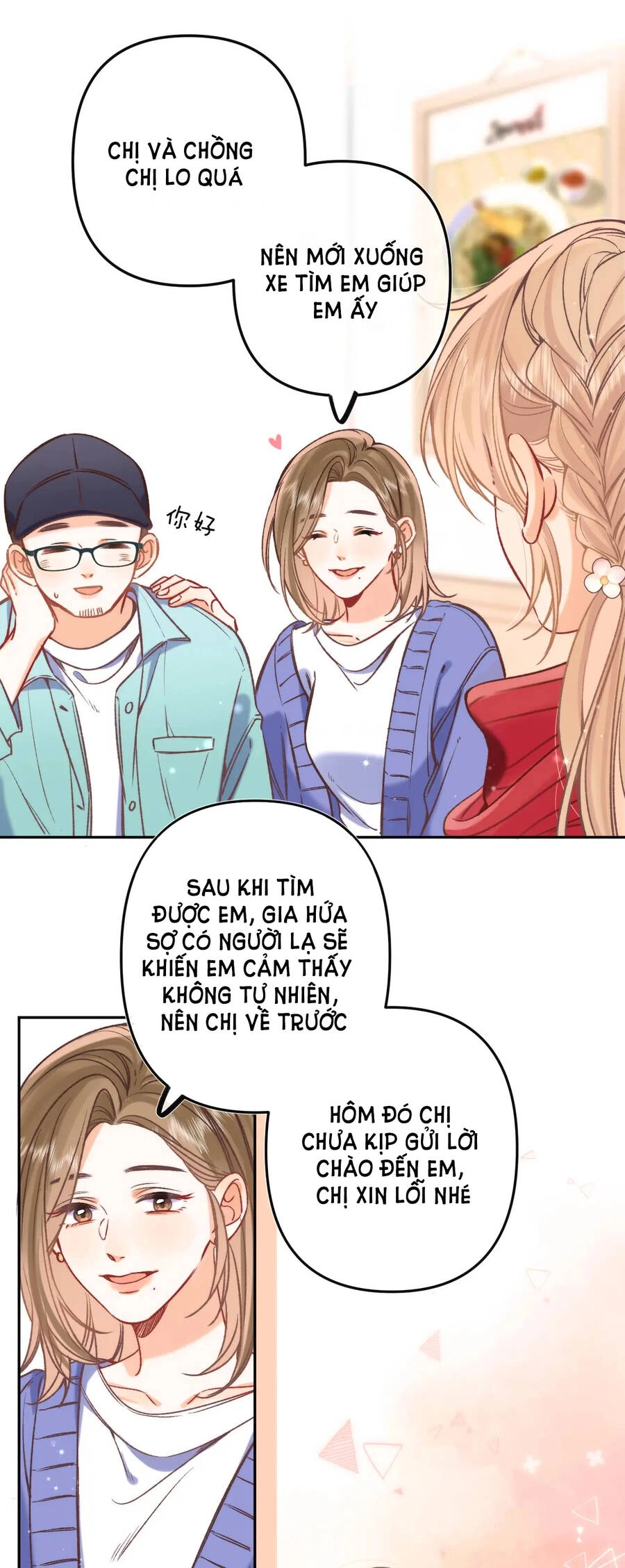 Vụng Trộm Giấu Không Được Chapter 75.1 - 19