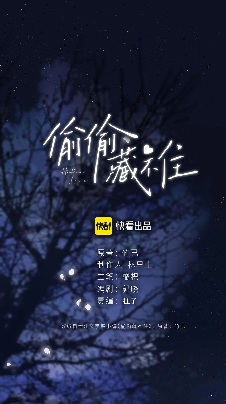 Vụng Trộm Giấu Không Được Chapter 76.1 - 2