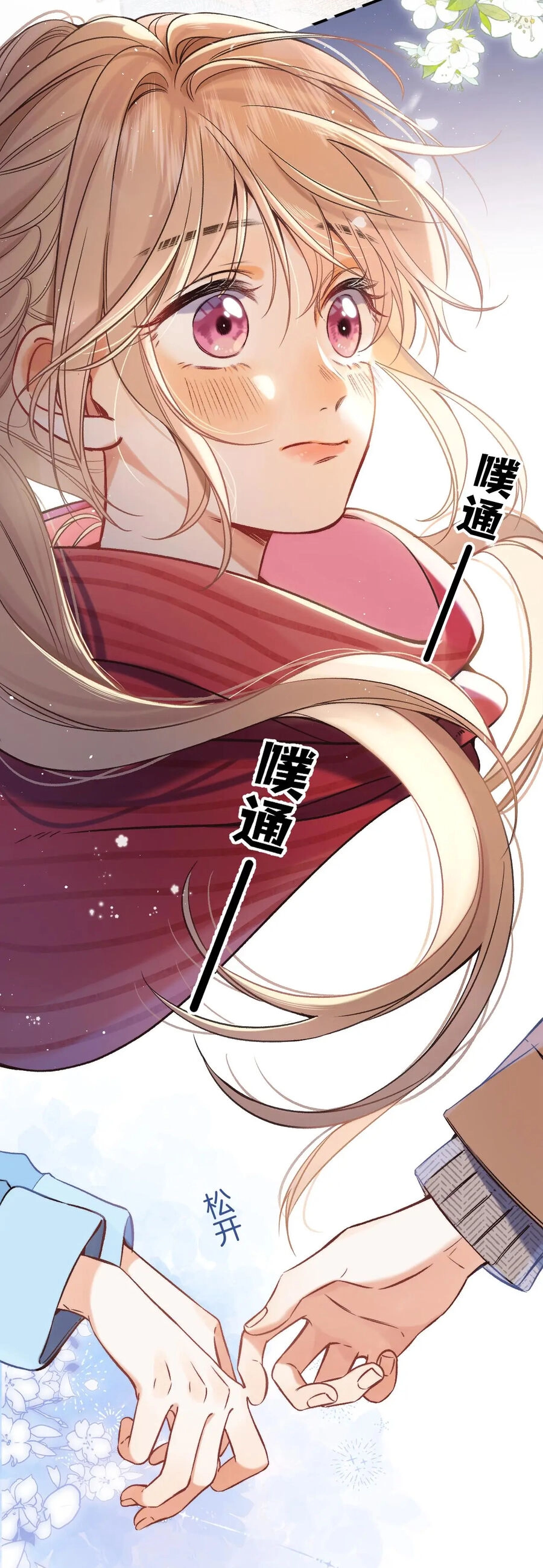 Vụng Trộm Giấu Không Được Chapter 76.1 - 6