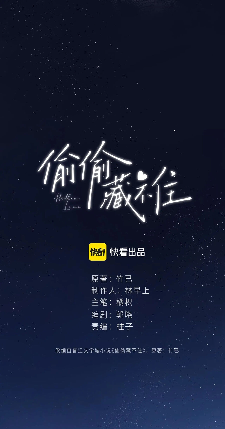 Vụng Trộm Giấu Không Được Chapter 77.1 - 3