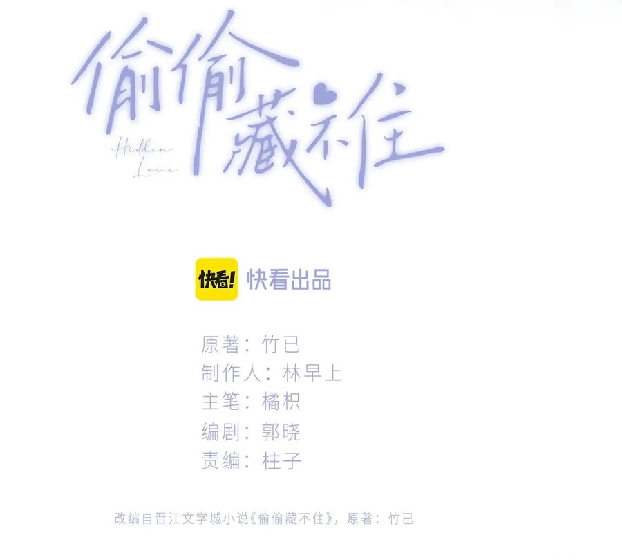 Vụng Trộm Giấu Không Được Chapter 78.1 - 7