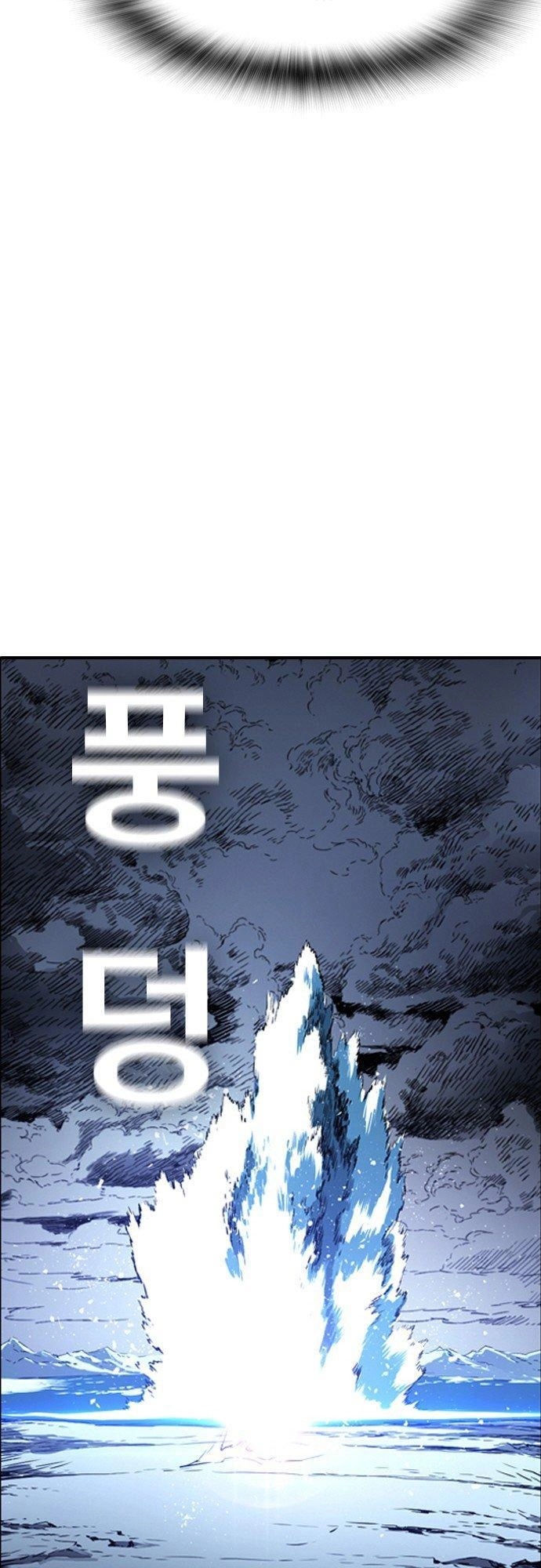 Kangtawoo Chapter 4 - 12