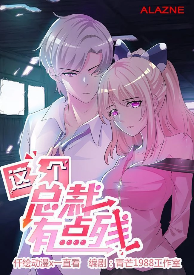 Thuần Phục Vị Tổng Tài Này Thật Khó Chapter 17 - 1