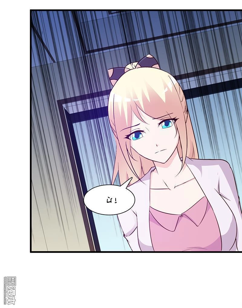 Thuần Phục Vị Tổng Tài Này Thật Khó Chapter 44.4 - 5