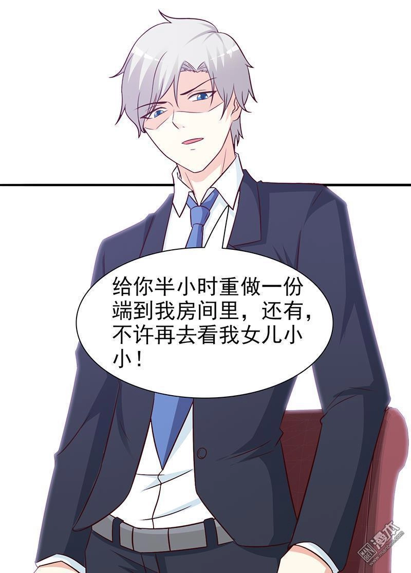 Thuần Phục Vị Tổng Tài Này Thật Khó Chapter 68 - 17