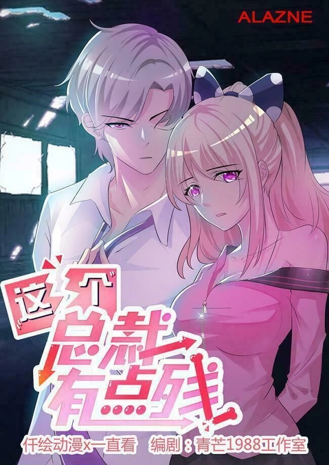 Thuần Phục Vị Tổng Tài Này Thật Khó Chapter 83 - 1