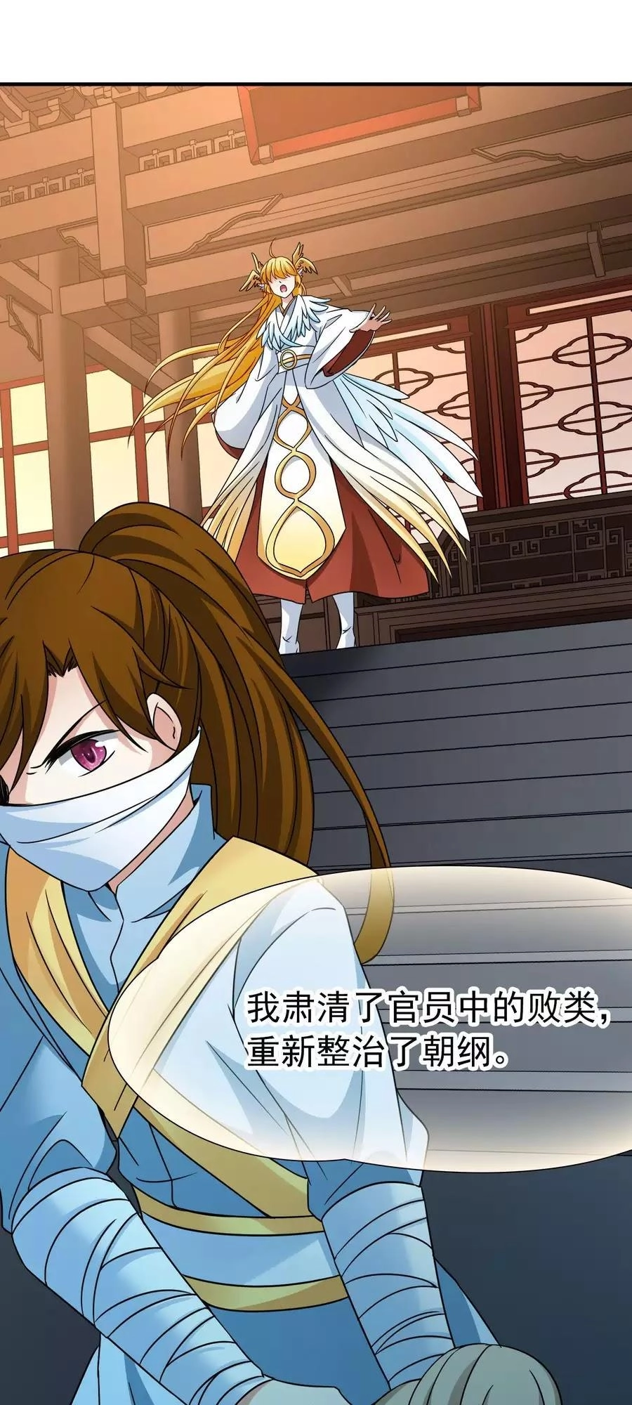 Huyền Vũ Luyến Ca: Vạn Vật Sinh Linh Chapter 31.2 - 3