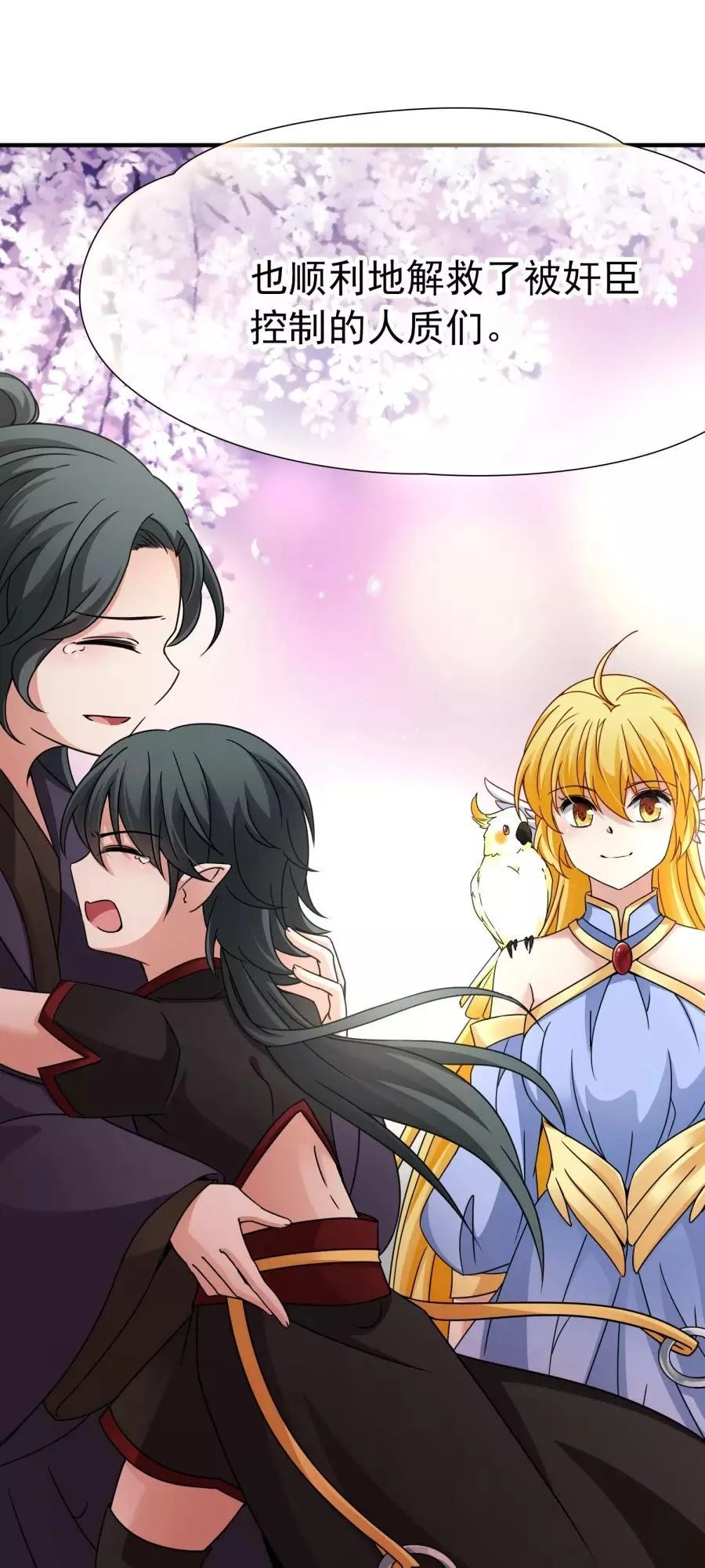 Huyền Vũ Luyến Ca: Vạn Vật Sinh Linh Chapter 31.2 - 5