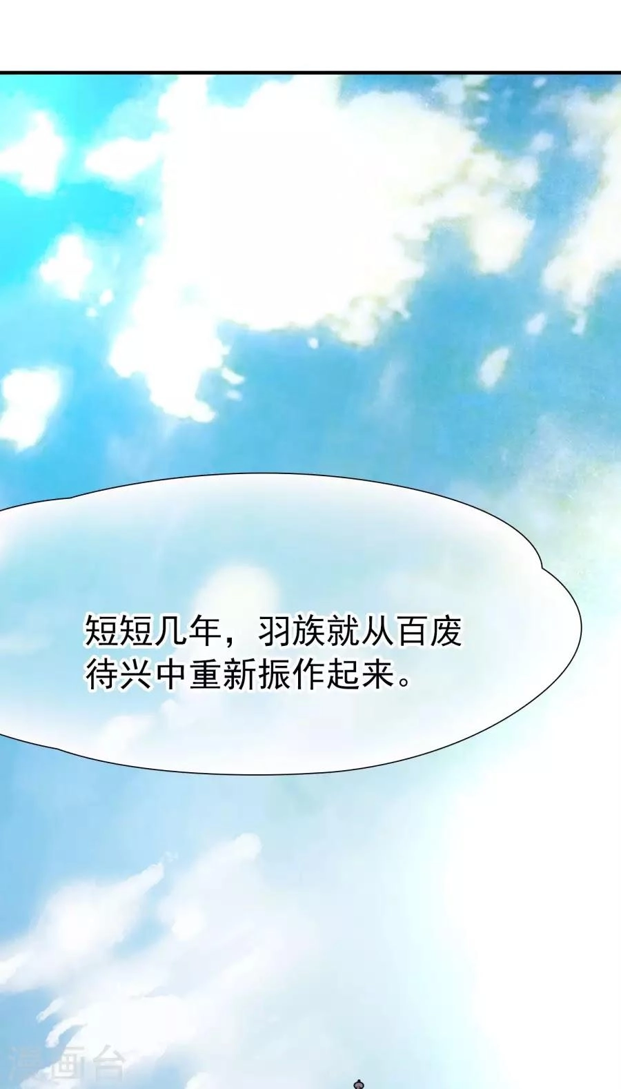 Huyền Vũ Luyến Ca: Vạn Vật Sinh Linh Chapter 31.2 - 8